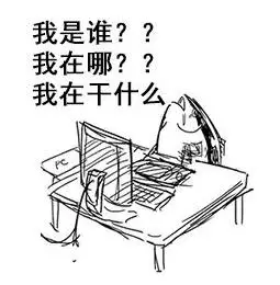 发出人生哲学三问!