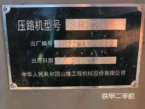 山推sr22m压路机
