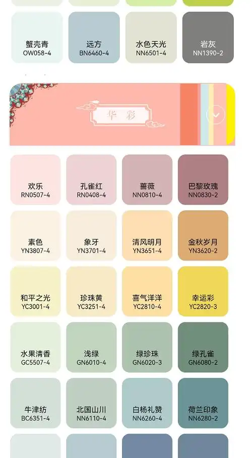 立邦乳胶漆太空漫步立邦净味120二合一内墙乳胶漆室内家用无甲醛自刷