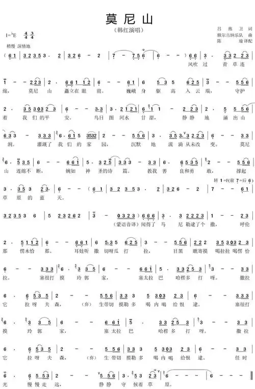 韩红现场演唱莫尼山如此大气磅礴也只有韩红才能做到