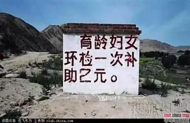 国内各时期的标语笑死了