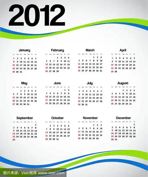 2012年日历