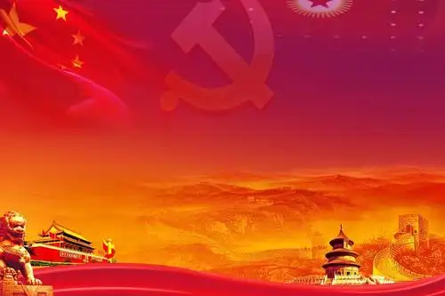 红色庄严党课ppt背景图片