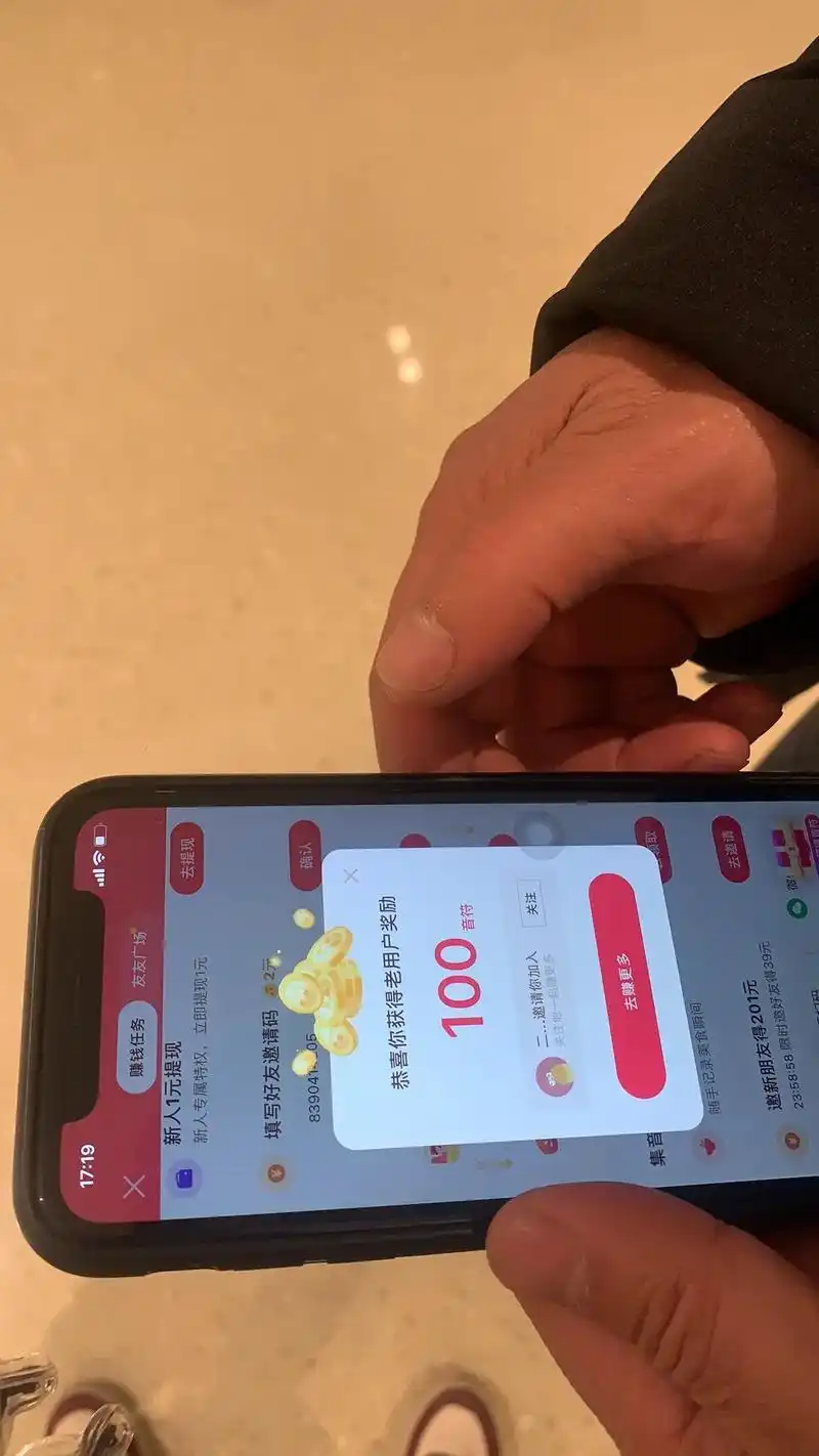 抖音极速版退货.有朋友咨询我怎么做地推的.