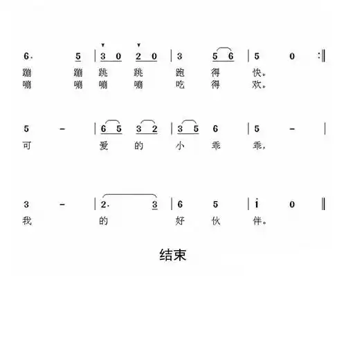 小白兔简谱-虫虫乐谱