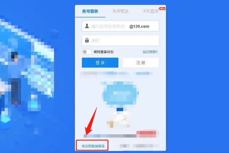 手机邮箱怎么注册?按照这个步骤操作,即可轻松完成注册