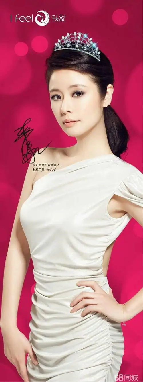 中国领先发饰品牌--林心如代言头彩 眼霜       林心如代言头彩发饰