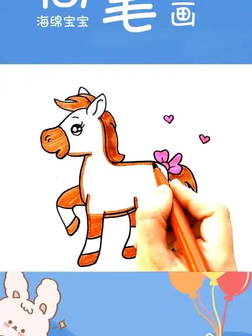 儿童简笔画可爱的小马