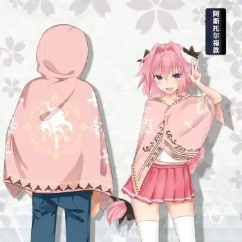 二次元斗篷毛毯馒头社fa二次元te动漫明日贞德圆舟周边刀剑神域披风