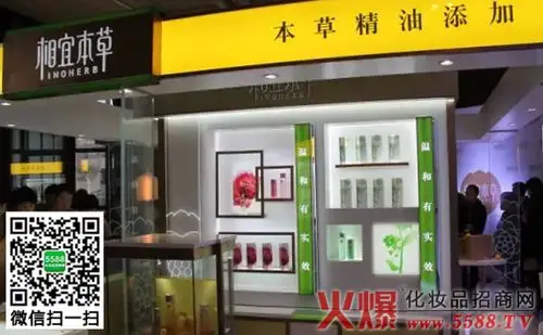 倾世之光相宜本草金耀上海美博会