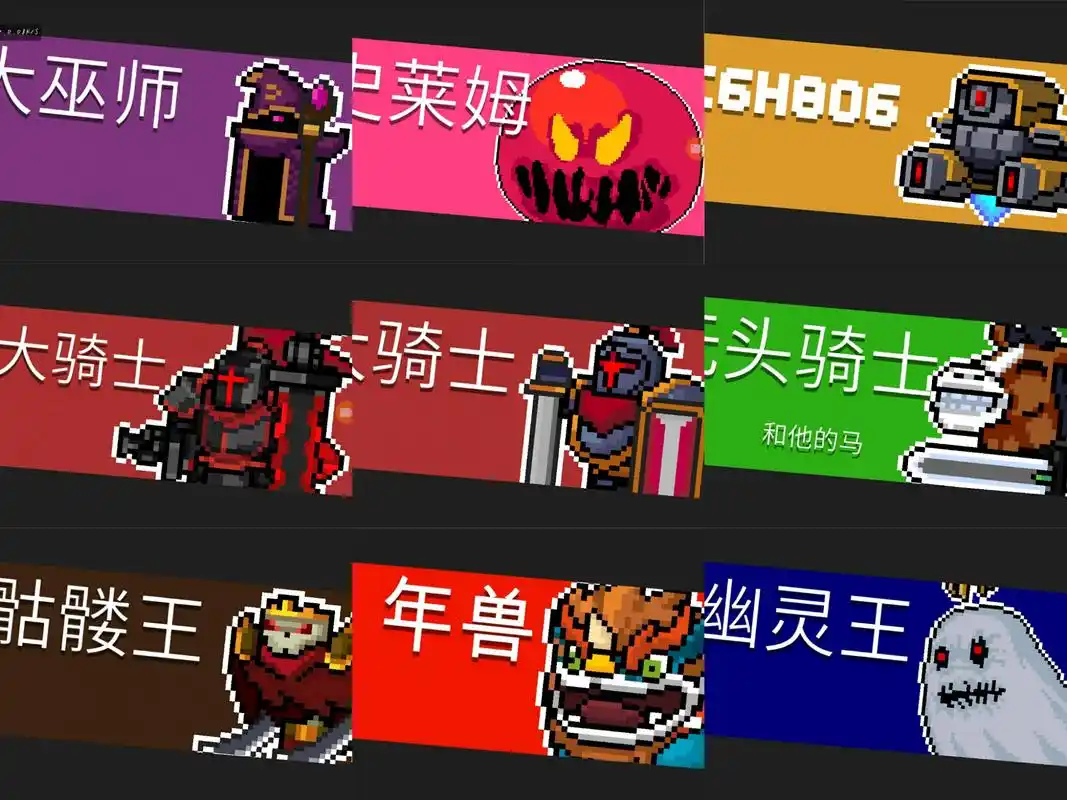 《元气骑士》二村9大boss,史莱姆最强,幽灵王不是最弱的