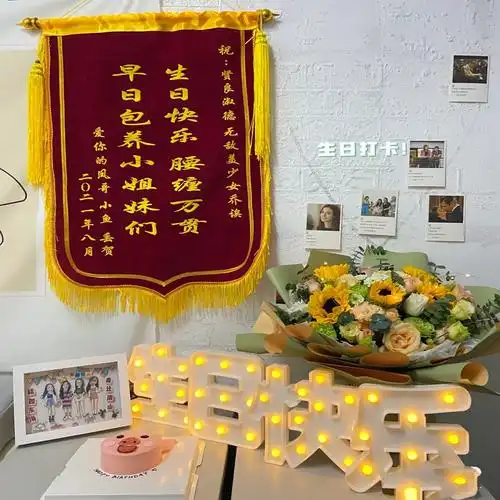 锦旗定做做生日礼物定制感谢医生月嫂幼儿园老师旗帜