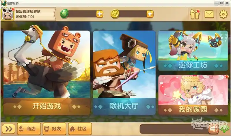 版本预告:新界面首曝!一个全新的迷你世界