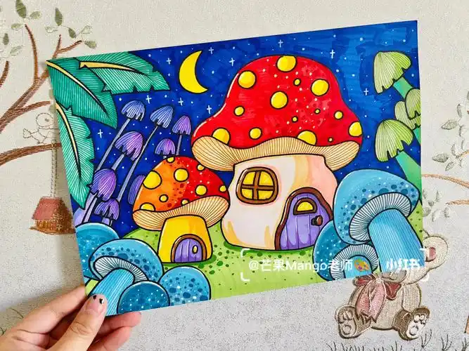 马克笔儿童画丨蘑菇屋