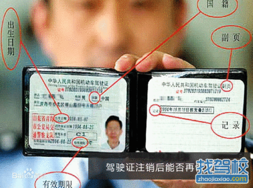 驾驶证图片_百度百科