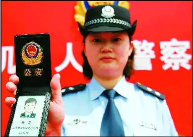首批人民警察证配发