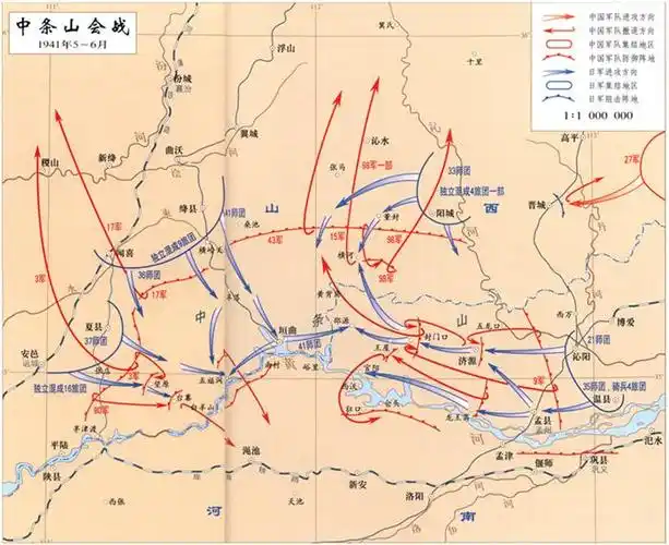 《中条山会战(1941年5～6月)》真实记录与故事