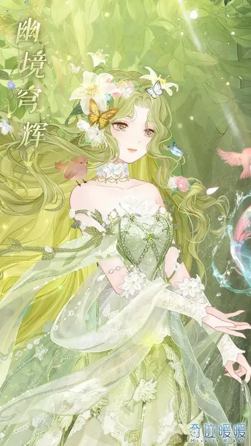 奇迹暖暖超话#奇迹暖暖九周年##旧宴恩典#  【幽境穹辉】套装高清海报