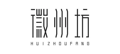 徽州坊logo提案