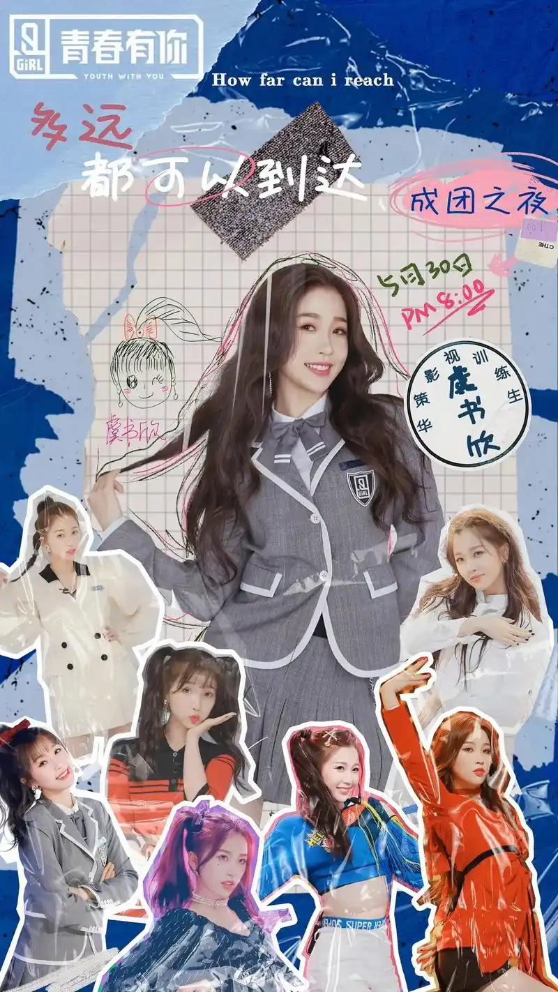 虞书欣esther 出道四周年快乐05#虞书欣 #青春有 - 抖音