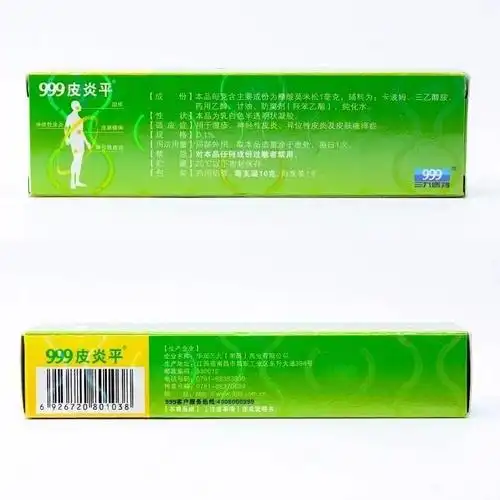 999皮炎平糠酸莫米松凝胶10g湿疹药神经性皮炎皮肤瘙痒外用药止痒药膏