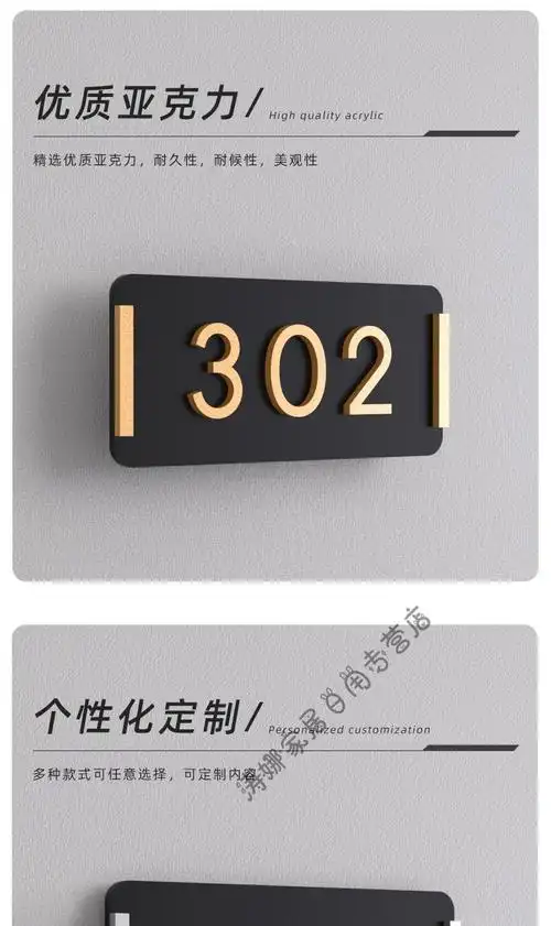 数字酒店客房号牌饭店包厢包间宾馆门牌号商用定做a款玫瑰金17x8cm