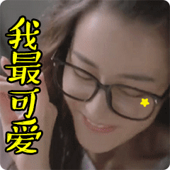 漂亮的李慧珍搞笑表情包gif_辣么可爱的迪丽热巴