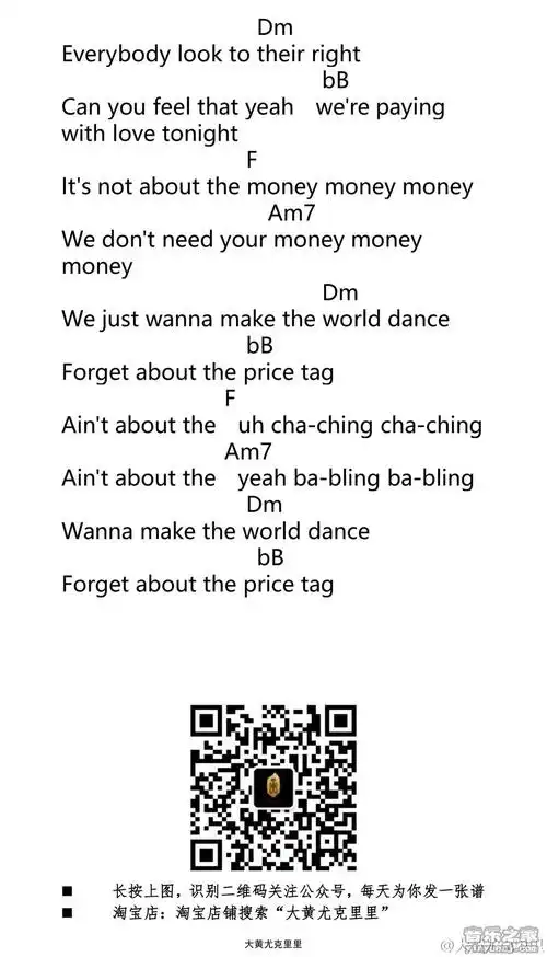 大黄版jessiejpricetag尤克里里弹唱谱