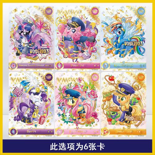 卡游小马宝莉卡片sc辉月包第4弹lsr卡片碧琪sgr紫悦柔柔云宝hr卡单卖