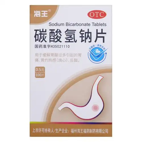 海王 碳酸氢钠片 100片/瓶中和胃酸过多反酸小苏打片