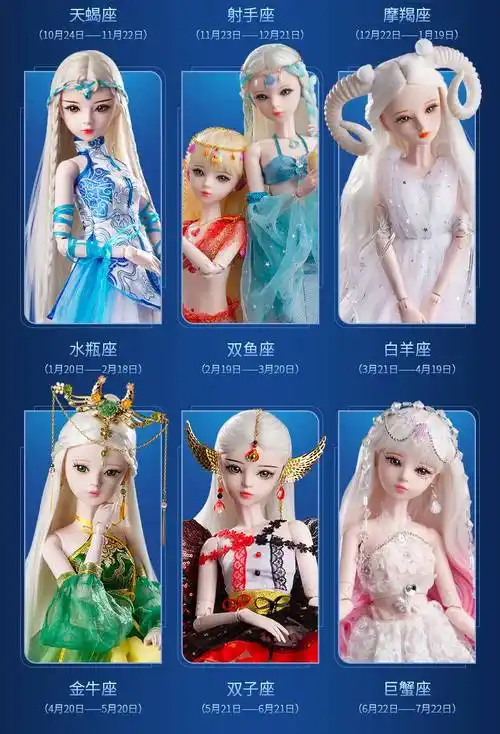 十二星座芭比娃娃 娃之恋60厘米12巴比美人鱼古装风超大号公主娃娃