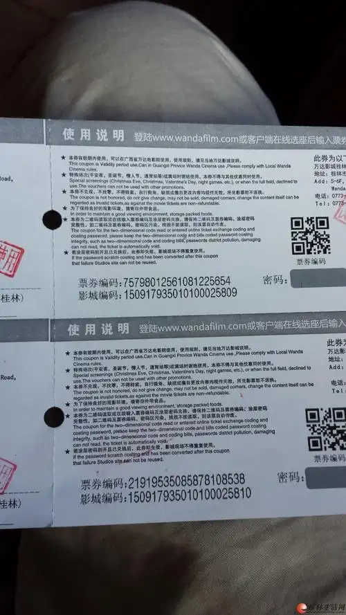 万达影院七星店imax兑换券 - 门票/电影票 - 桂林分类信息 桂林二手