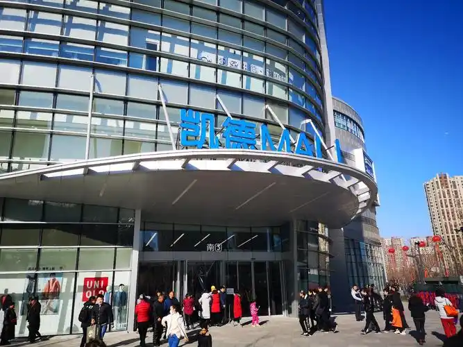 打造北京南城"购物花园" 凯德mall天宫院正式开业