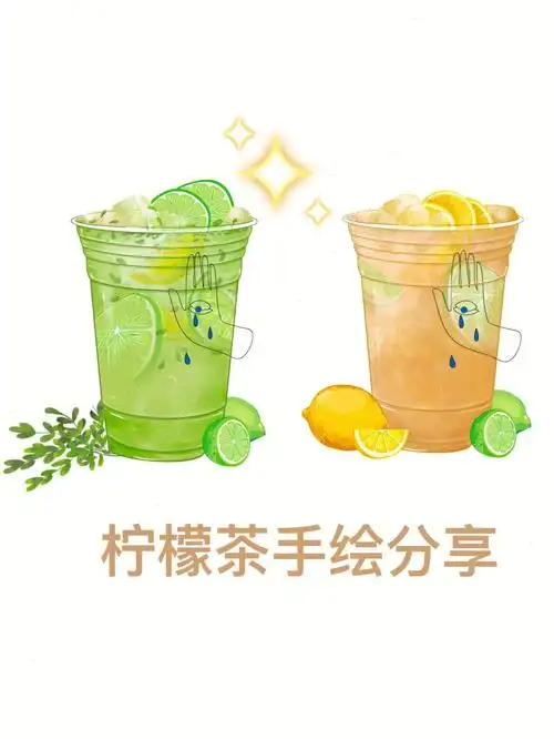柠檬茶饮品手绘