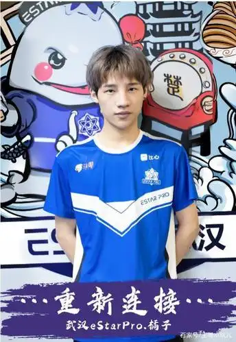 estar老将橘子重新连接,与诺言合称kpl最强双边,或与纵情竞争!