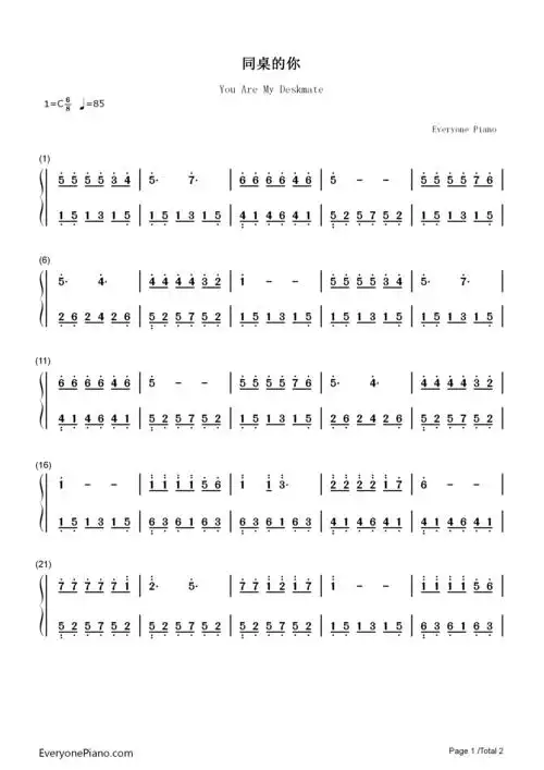 同桌的你老狼双手简谱预览1