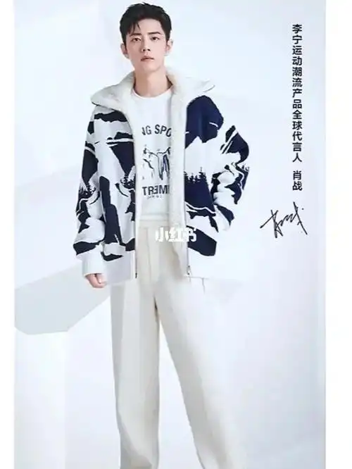 中国李宁肖战同款男女同款外套