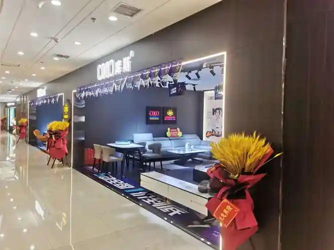 库斯家居急聘店长2名,销售顾问5名