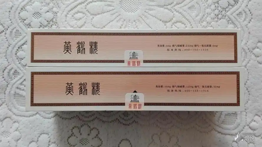 大字版黄鹤楼硬1916条盒两款6焦与10焦