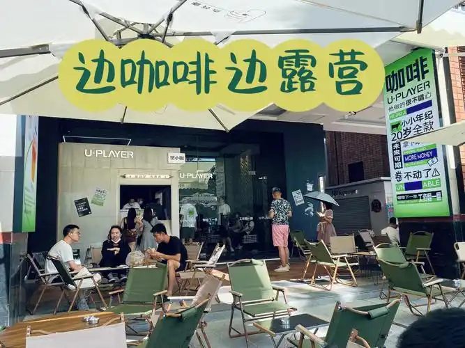 大型户外露营风咖啡店