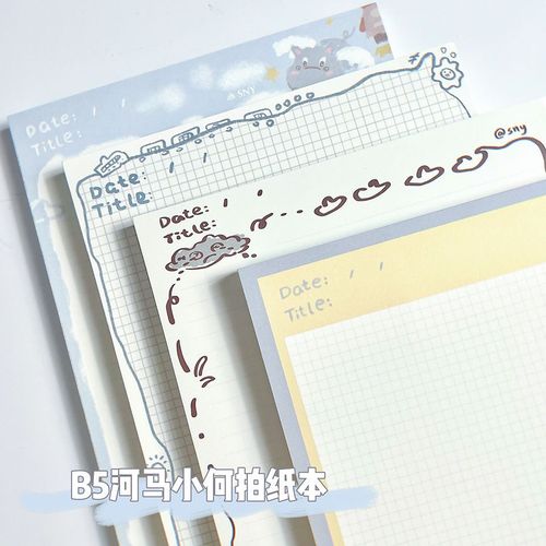 b5河马小何拍纸本学生笔记本ins风可爱单面本子素材便签纸学习纸