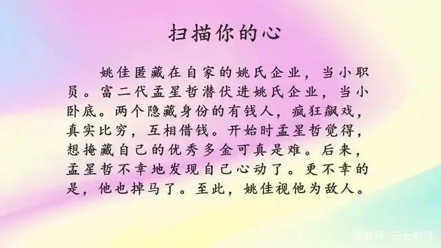 梦筱二,陌言川,红九的小说,《温柔刀》《等星星坠落》很好看