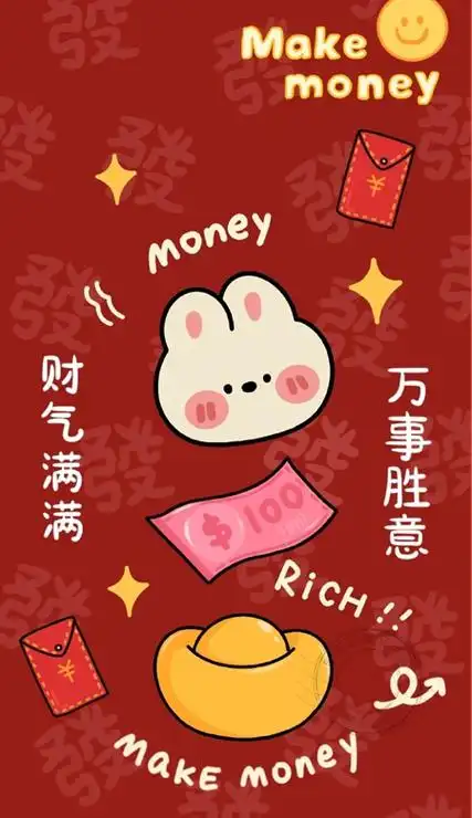 可爱兔年锁屏壁纸高清无水印财气满满万事胜意