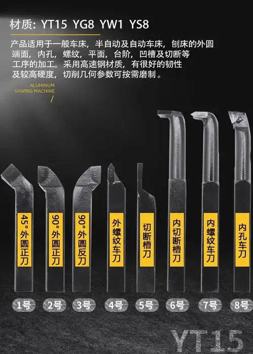 焊接车刀外园内孔合金车刀普通车床车刀ygyw1ys81号10柄yw1
