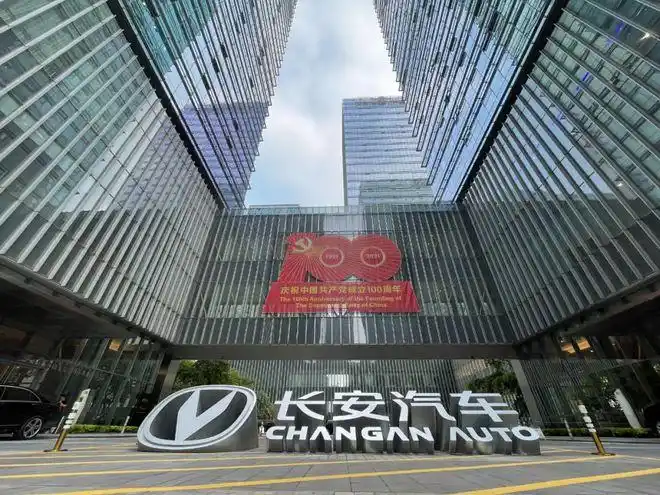 有趣的是,就像老婆饼里没有老婆,长安汽车的总部也并不在长安(西安).