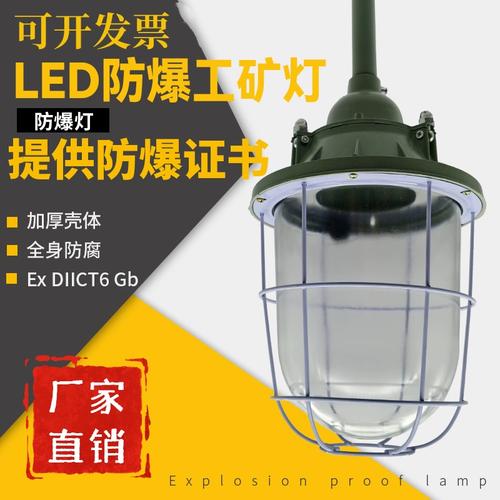 防爆灯led仓库厂房加油站厨房工业消防专用100w照明灯泡灯罩灯具