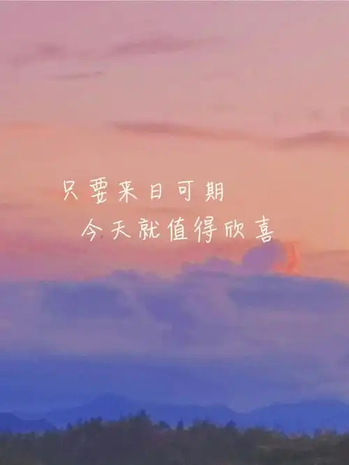 治愈系句子温柔简单文案78