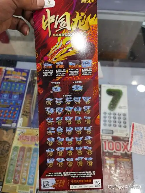 体彩刮刮乐 - 知乎