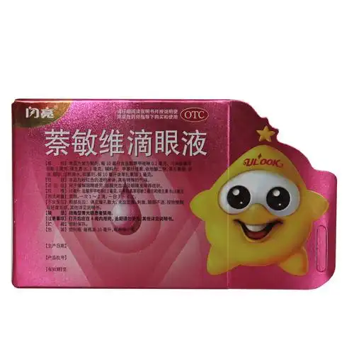 闪亮萘敏维滴眼液10ml眼痒结膜充血眼药水滴眼液otc