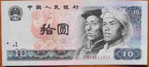 10元人民币背面图案是哪里第五套是长江三峡